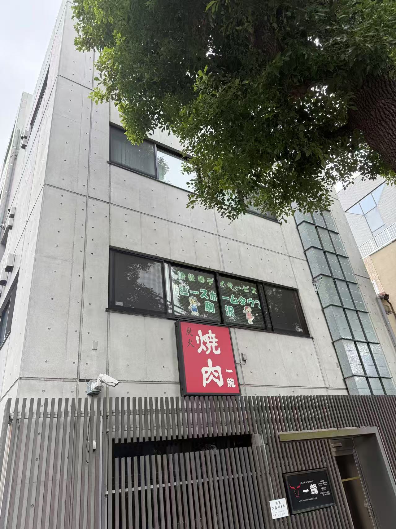 ピースホームタウン駒沢