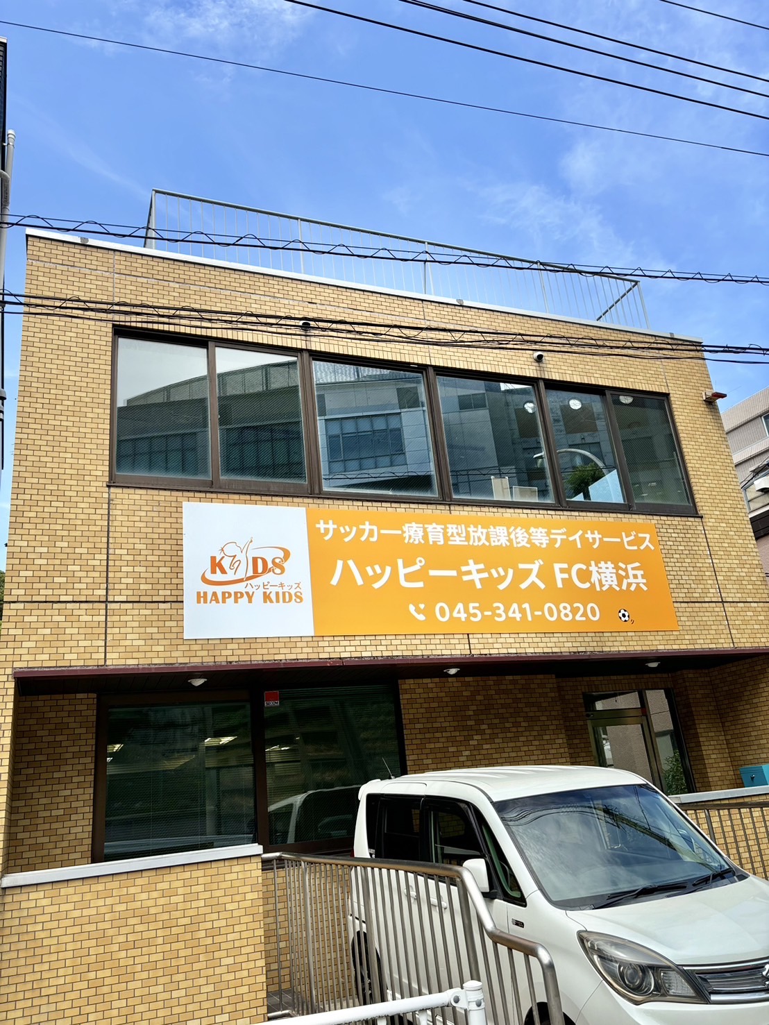 ハッピーキッズFC横浜